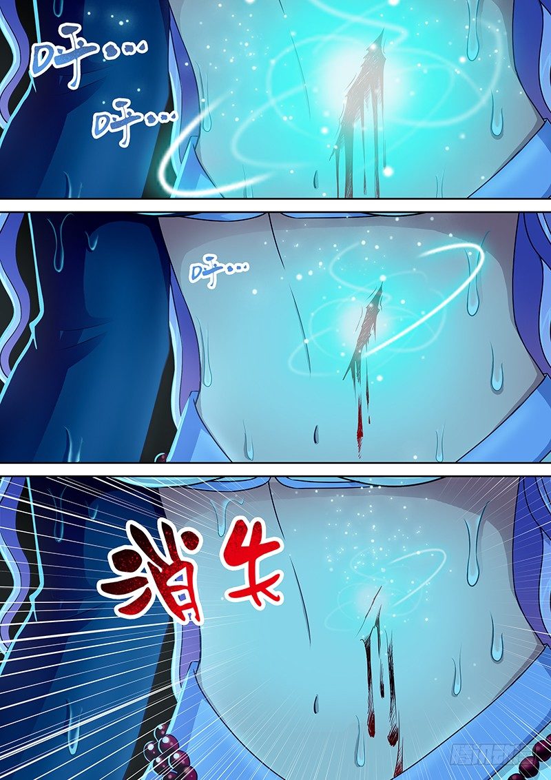 《飞火师》054 满血复活 第9页