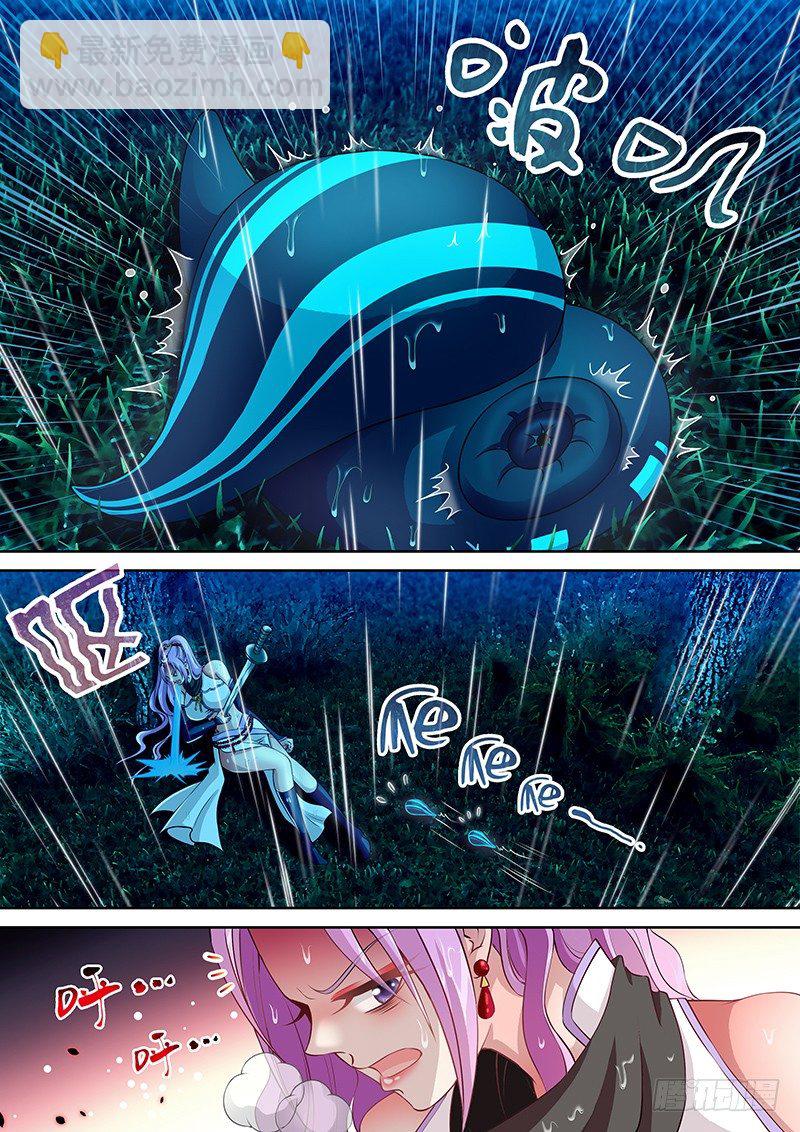 《飞火师》054 满血复活 第5页