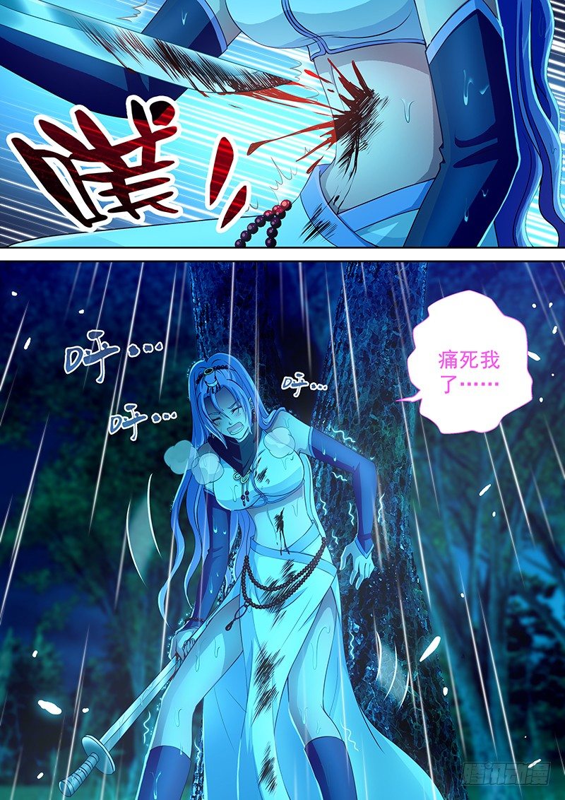 《飞火师》054 满血复活 第8页