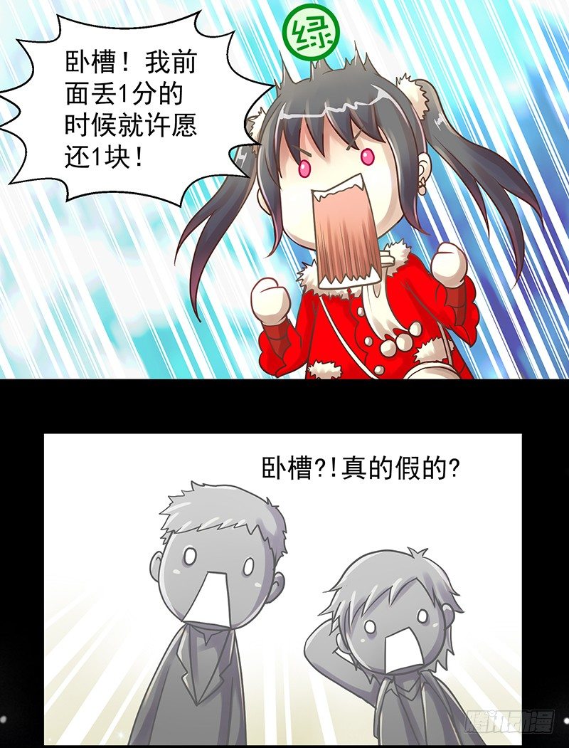 《飞火师》脱贫致富大会·灵隐寺游记 第11页