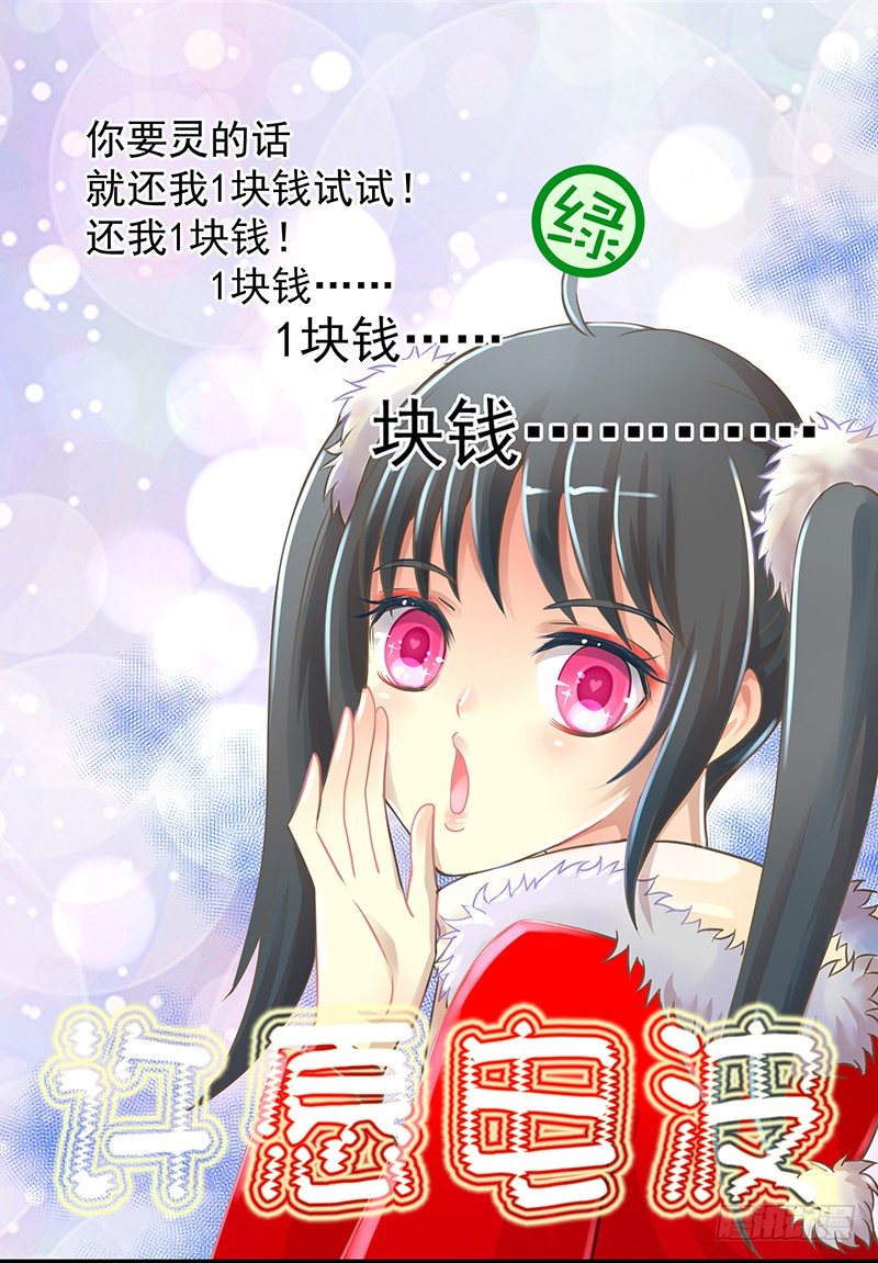 《飞火师》脱贫致富大会·灵隐寺游记 第8页