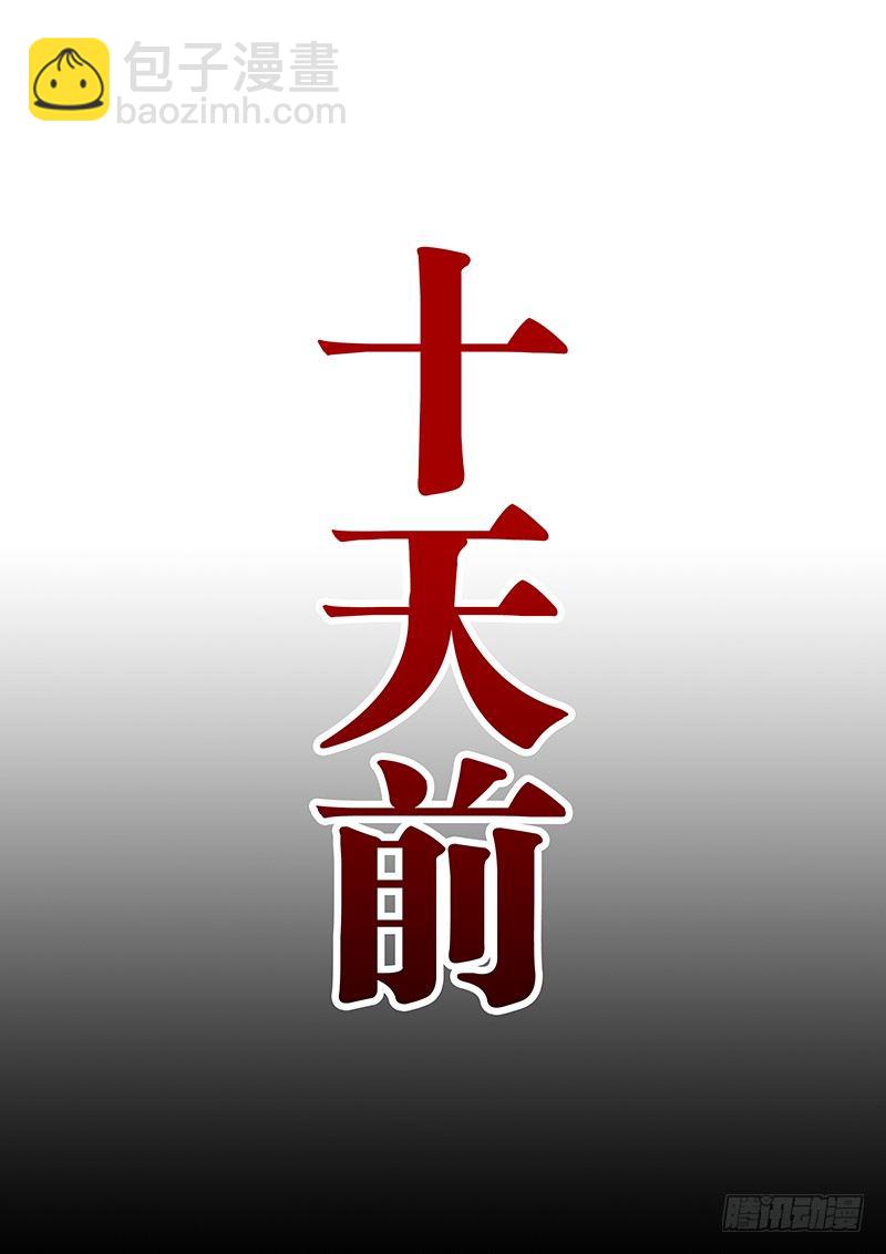 《飞火师》055 买买买 第2页