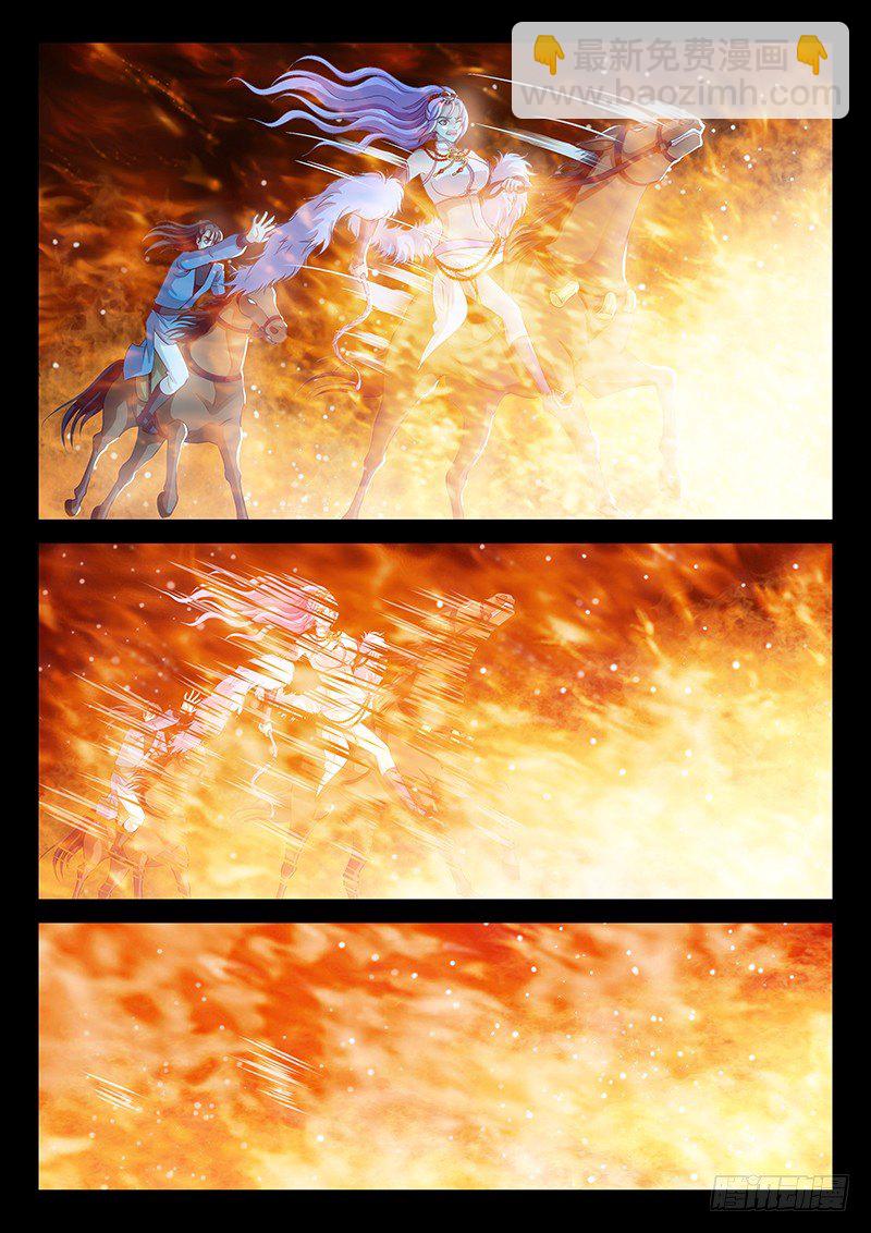 《飞火师》056 臭小子的下落 第12页