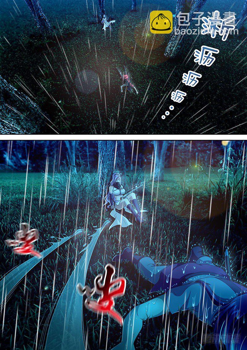 《飞火师》053 淋雨可增肥 第10页