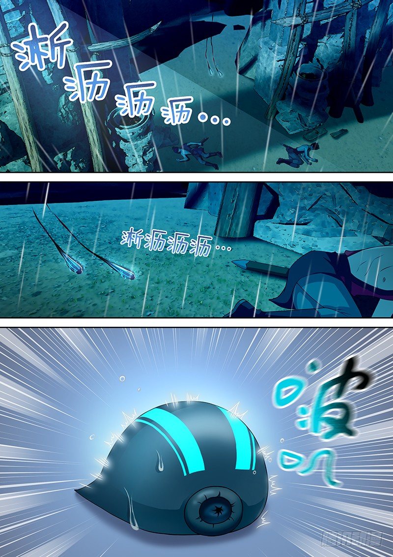 《飞火师》053 淋雨可增肥 第3页