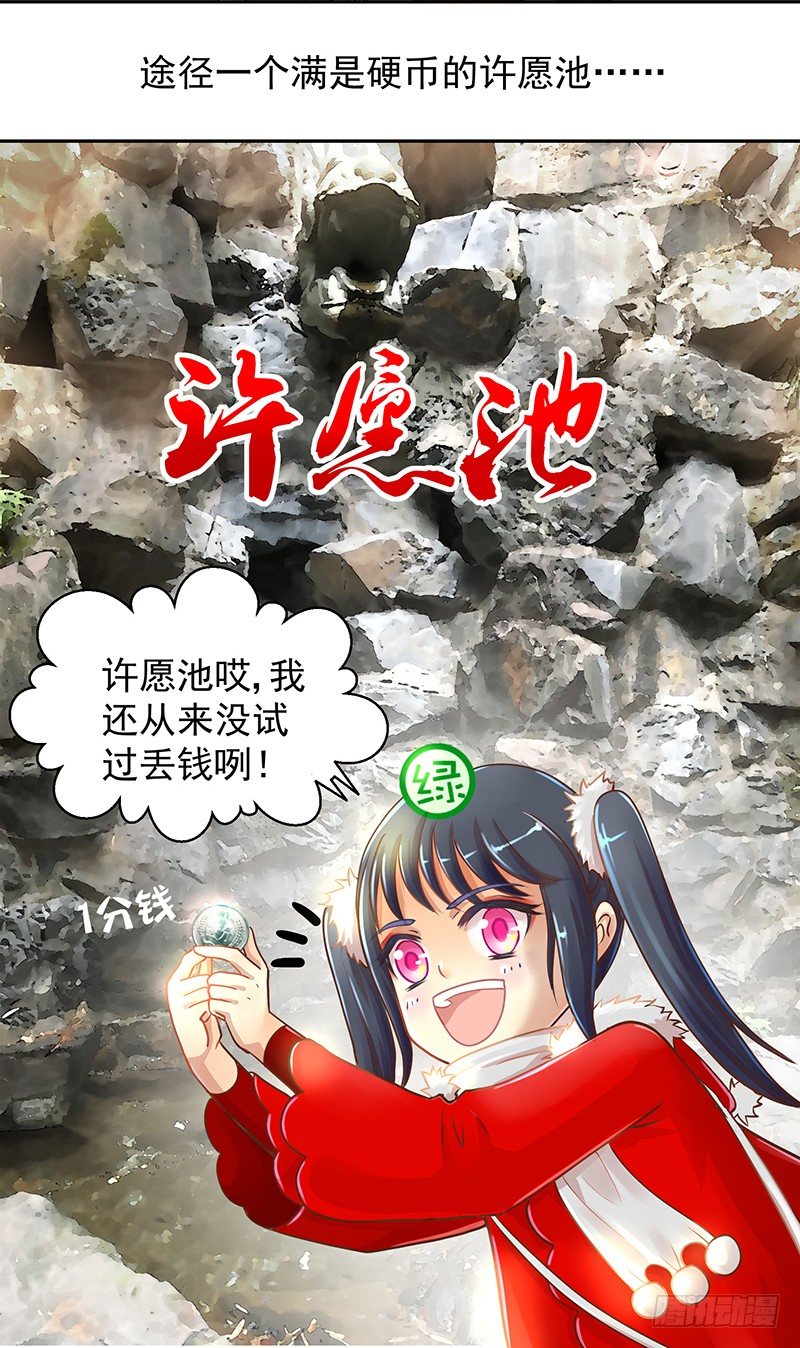 《飞火师》脱贫致富大会·灵隐寺游记 第6页