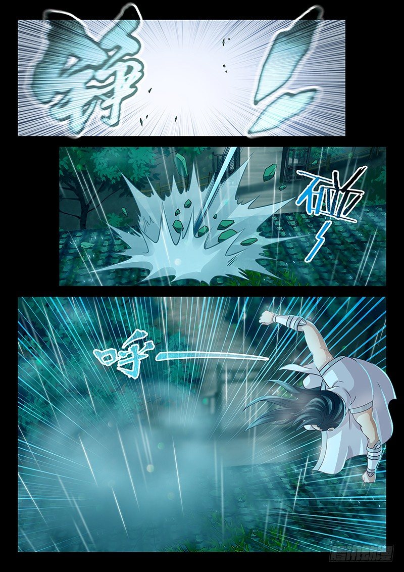 《飞火师》060 这老头是谁？ 第2页