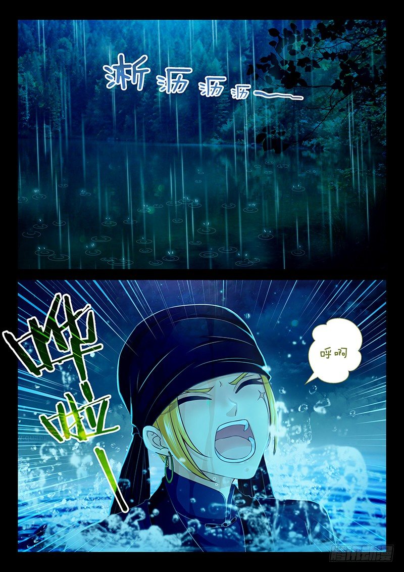 《飞火师》060 这老头是谁？ 第6页