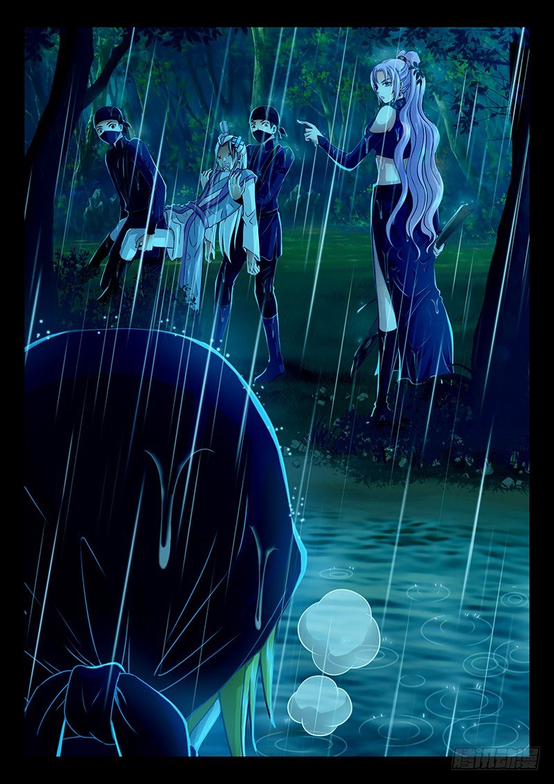 《飞火师》060 这老头是谁？ 第7页