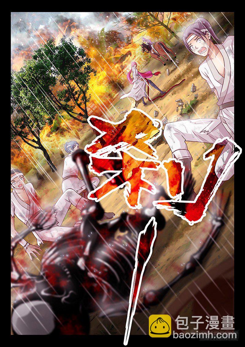 《飞火师》063 一刀两断 第11页