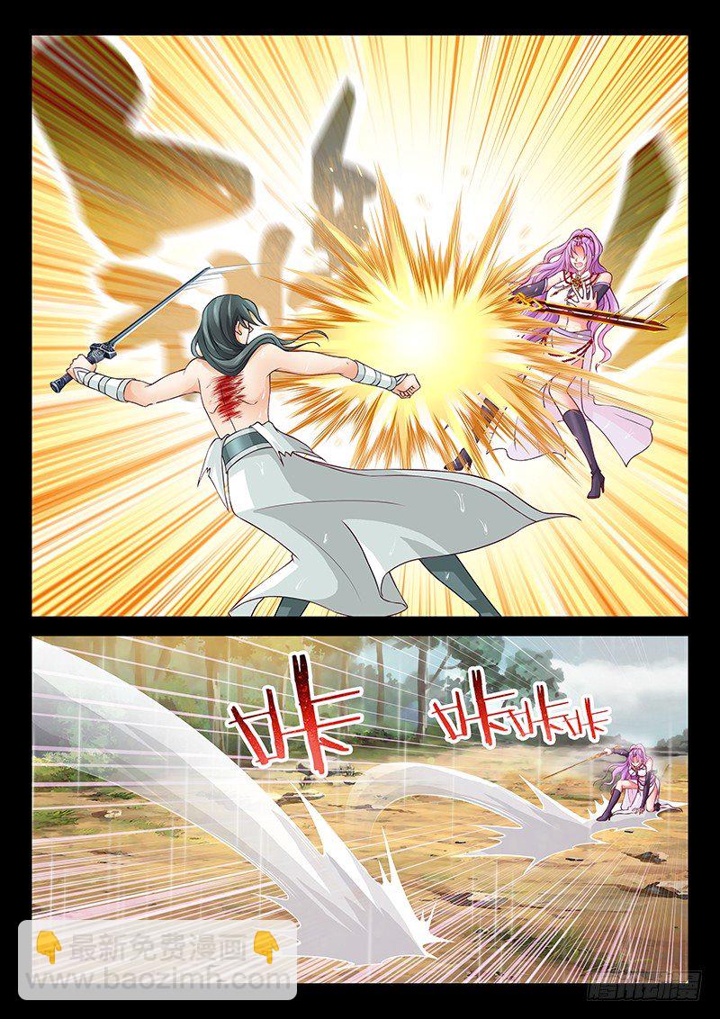《飞火师》065 好好养胎 第10页