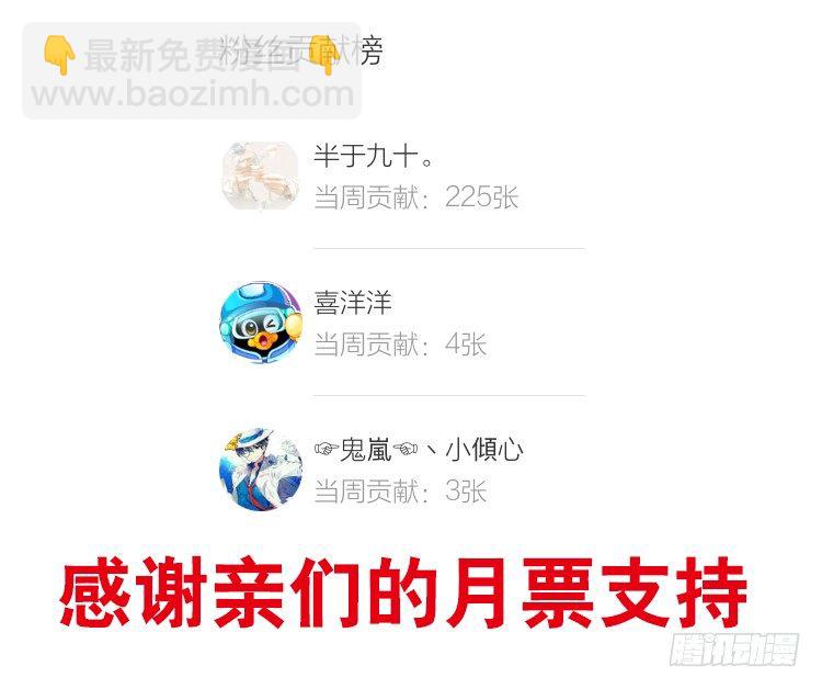 《飞火师》064 不如趁机装个逼 第14页