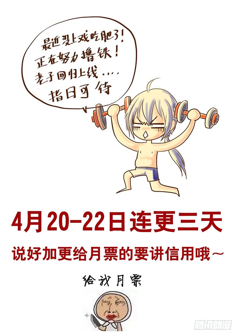 《飞火师》069 埋了吧。 第13页