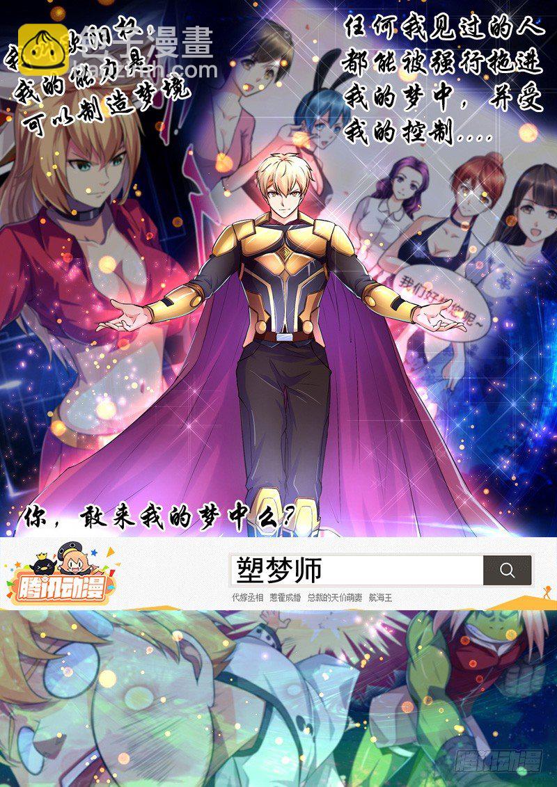 《飞火师》069 埋了吧。 第14页