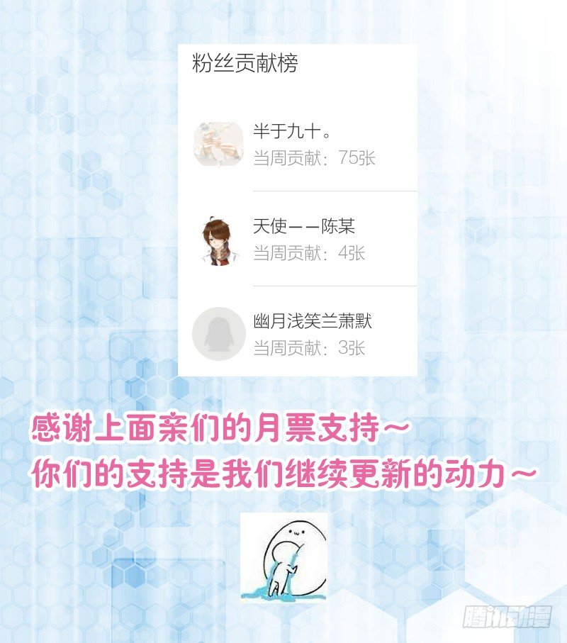 《飞火师》065 好好养胎 第13页