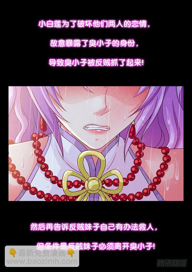 《飞火师》065 好好养胎 第3页
