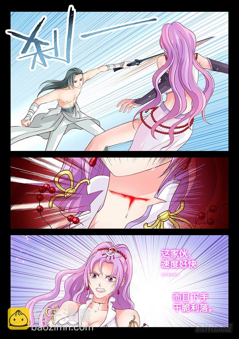 《飞火师》066 自爆 第3页