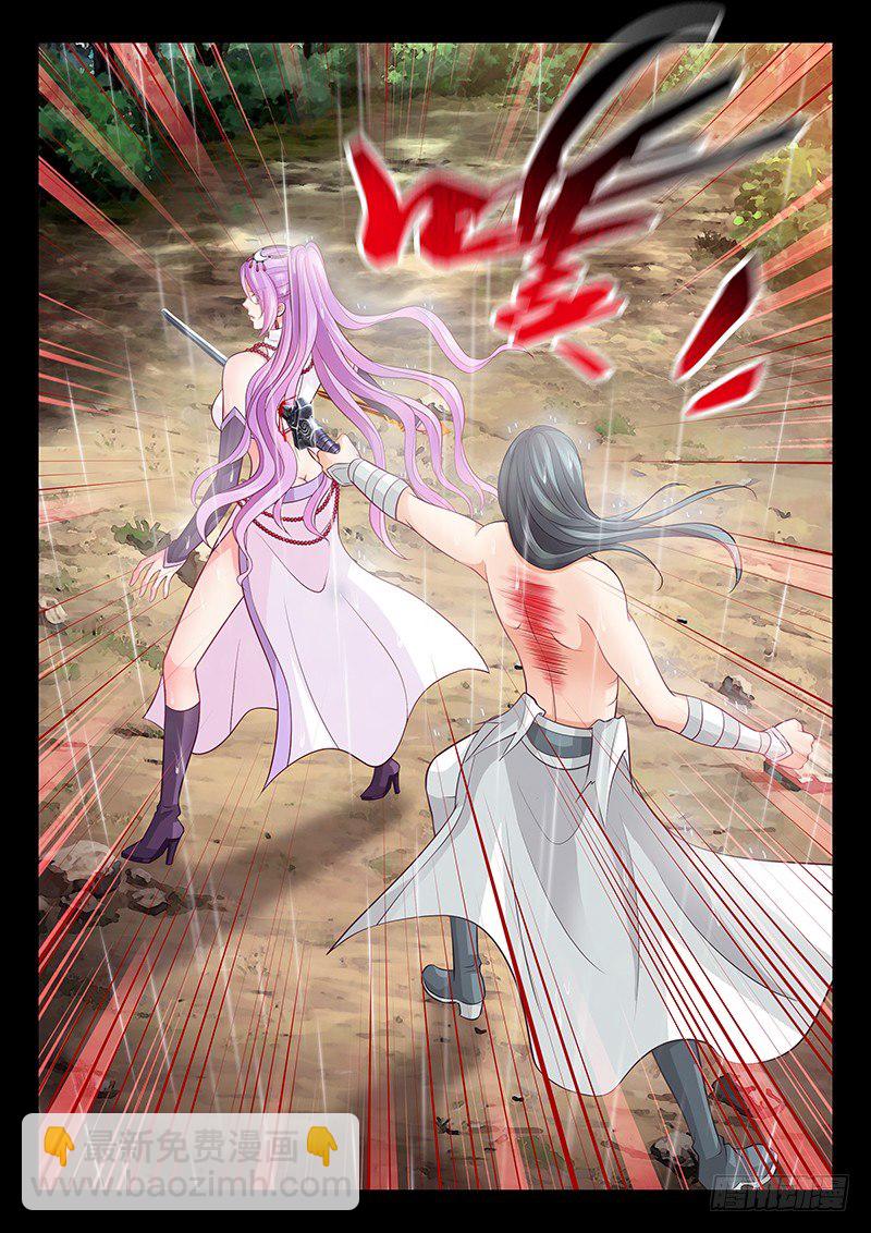 《飞火师》066 自爆 第6页
