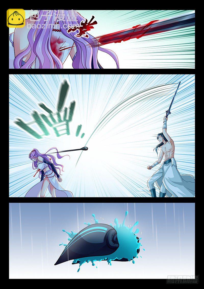 《飞火师》066 自爆 第9页