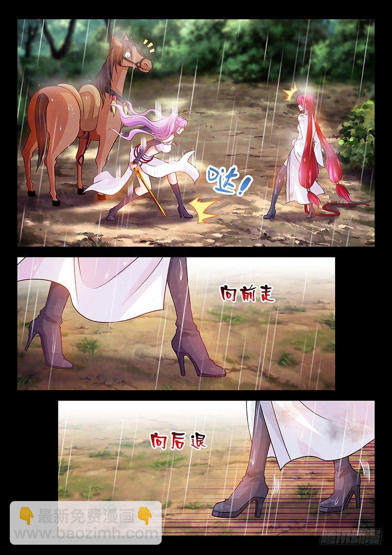 《飞火师》064 不如趁机装个逼 第11页