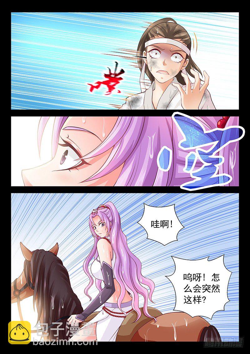 《飞火师》064 不如趁机装个逼 第2页