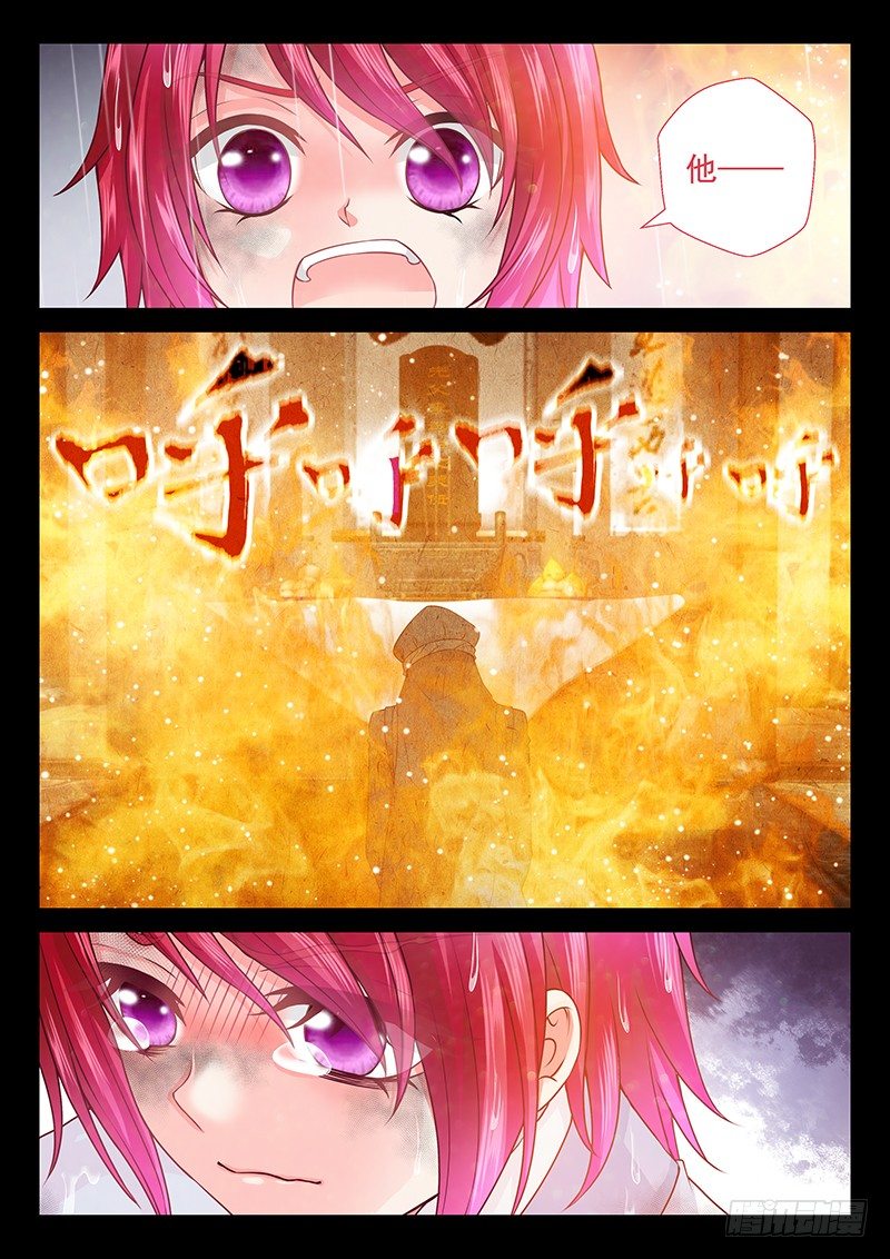 《飞火师》064 不如趁机装个逼 第9页