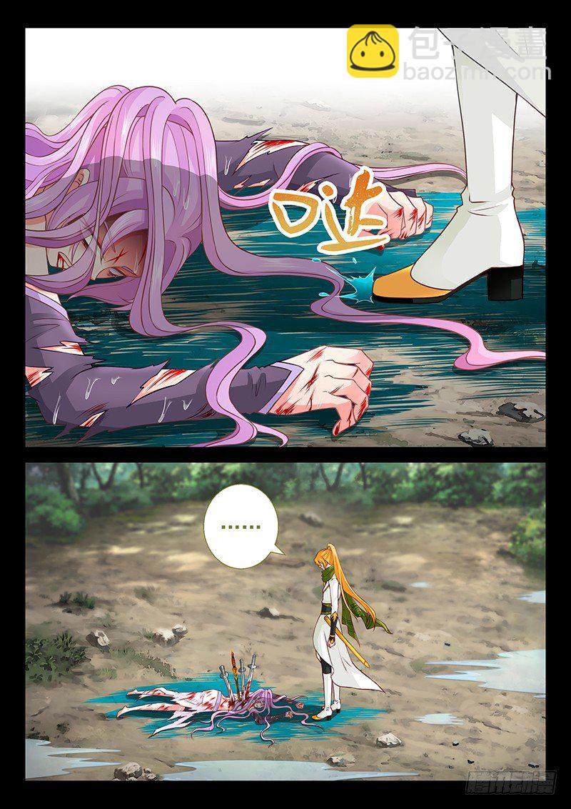 《飞火师》068 一起上！ 第10页