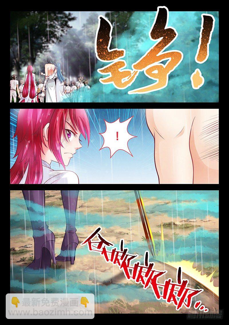 《飞火师》067 她已经死了。 第7页