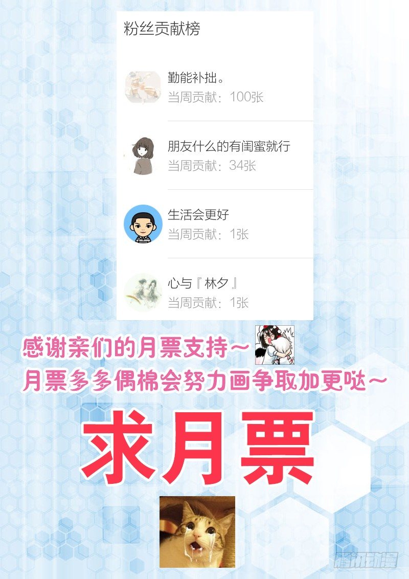 《飞火师》066 自爆 第13页