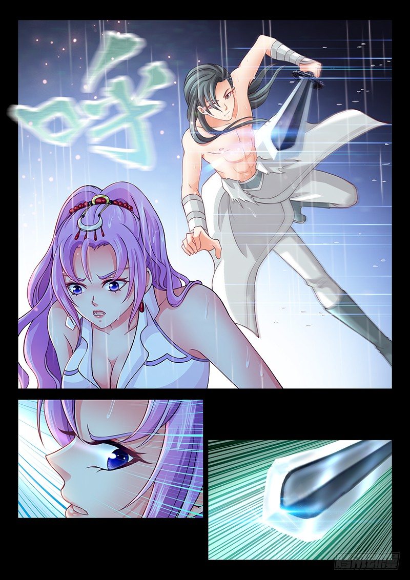 《飞火师》066 自爆 第5页