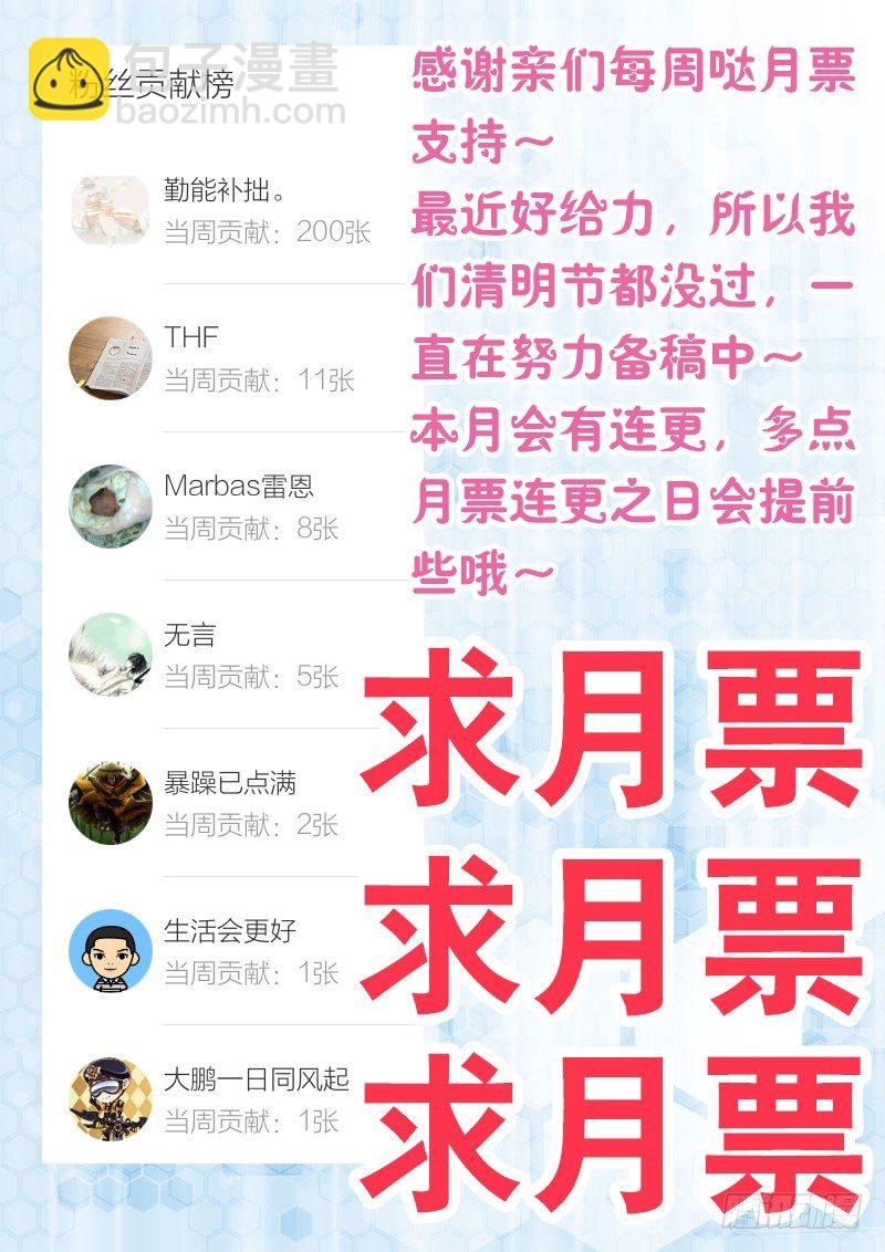 《飞火师》068 一起上！ 第11页