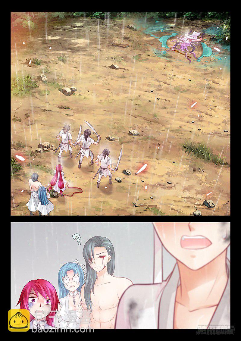 《飞火师》068 一起上！ 第4页