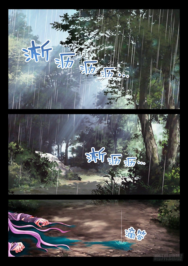 《飞火师》068 一起上！ 第9页