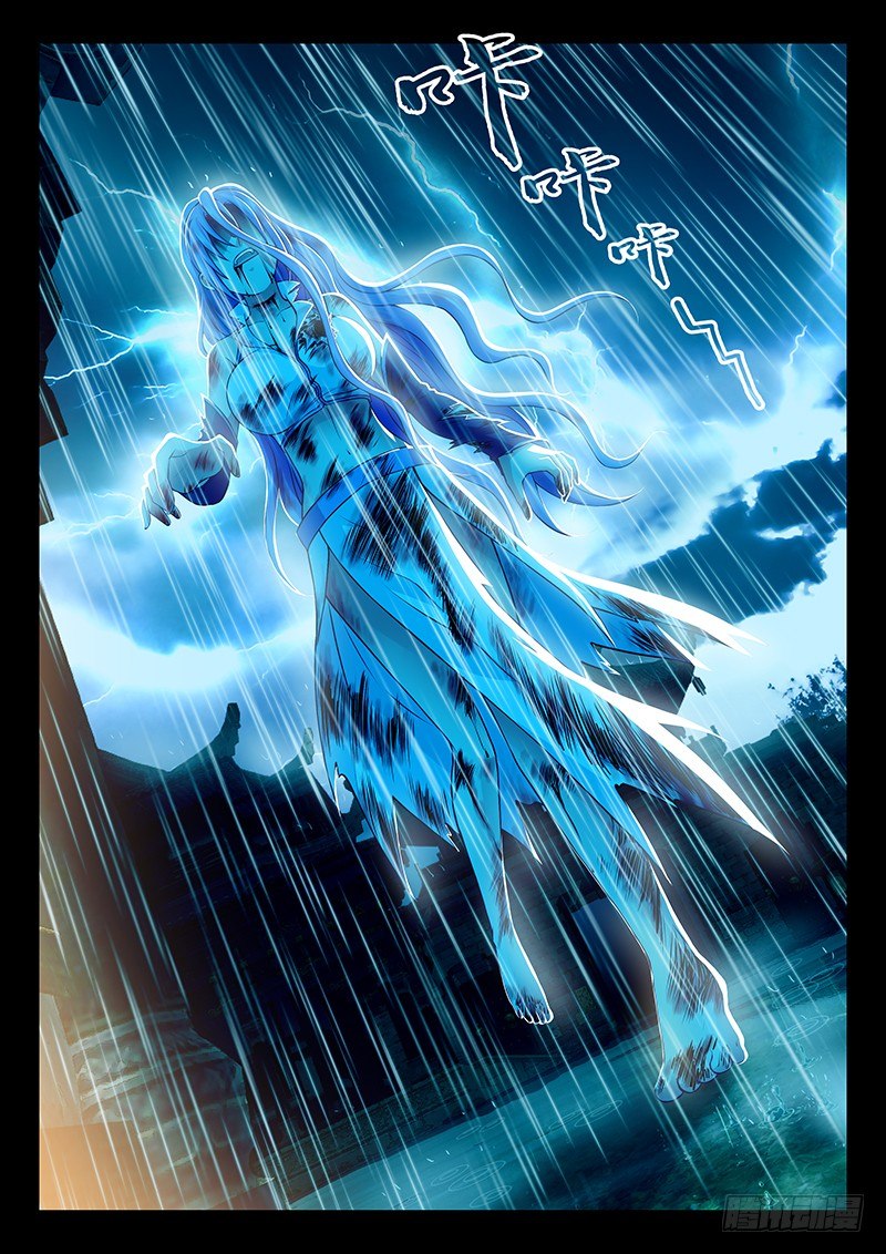《飞火师》070 是人是鬼？ 第3页