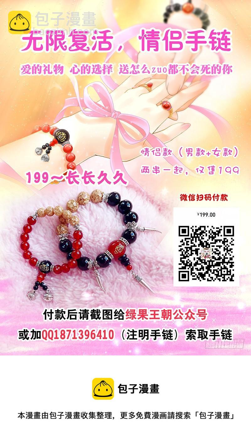 《飞火师》076 摸摸摸摸 第15页