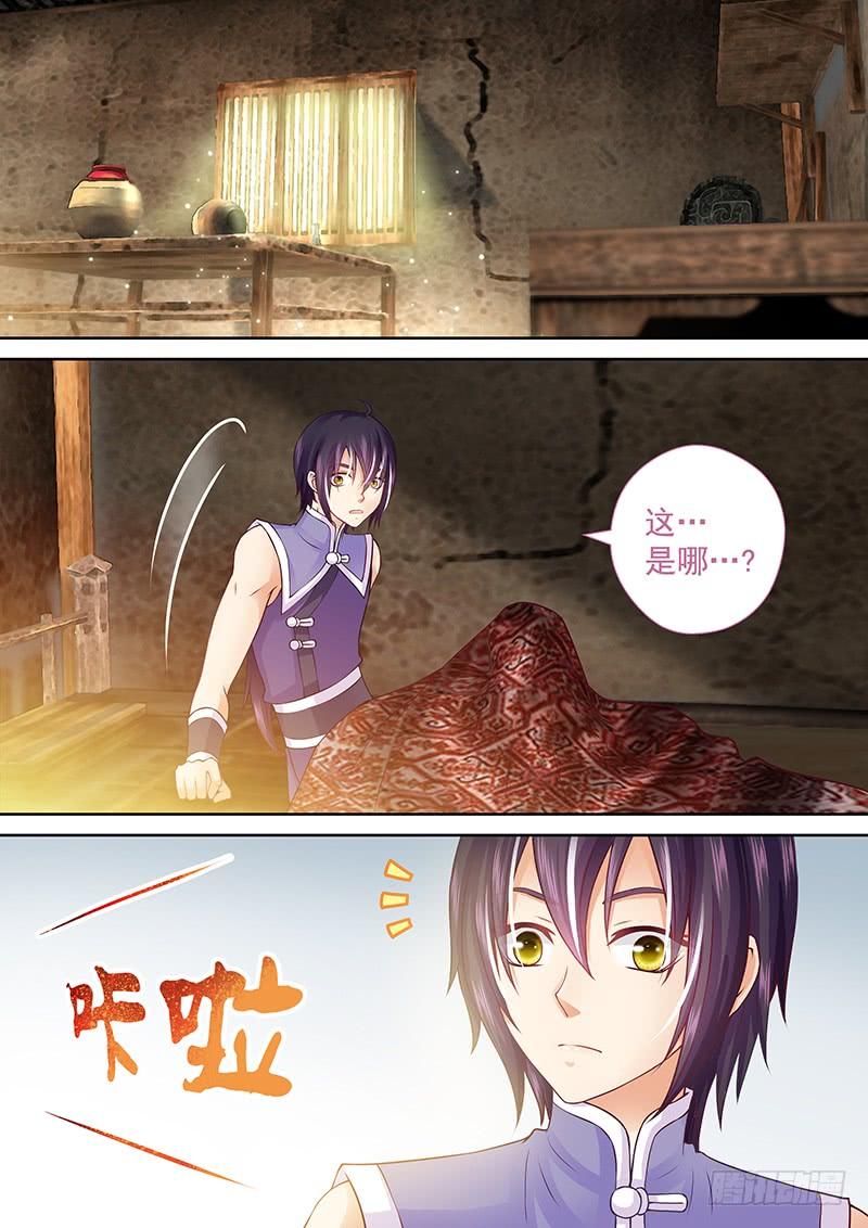 《飞火师》075 女尊世界？！ 第5页