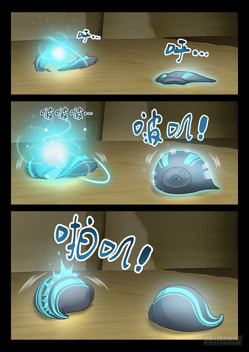 《飞火师》071 复活了！ 第5页