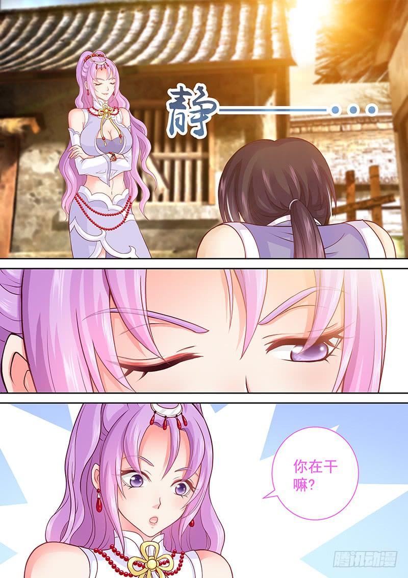 《飞火师》077 我是你爸爸 第5页