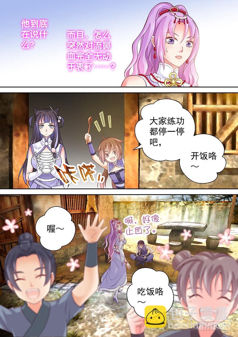 《飞火师》077 我是你爸爸 第9页