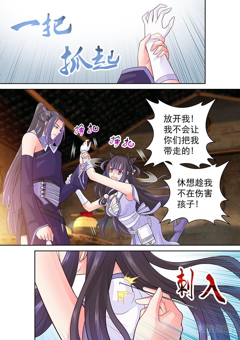 《飞火师》075 女尊世界？！ 第12页