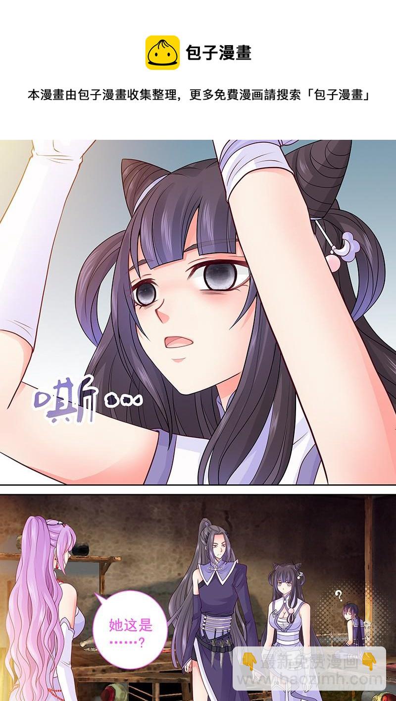 《飞火师》075 女尊世界？！ 第13页