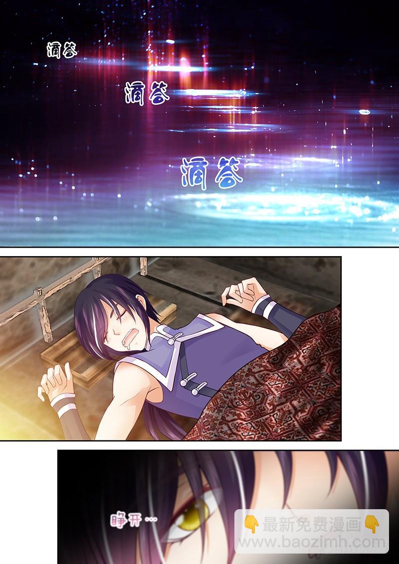 《飞火师》075 女尊世界？！ 第4页