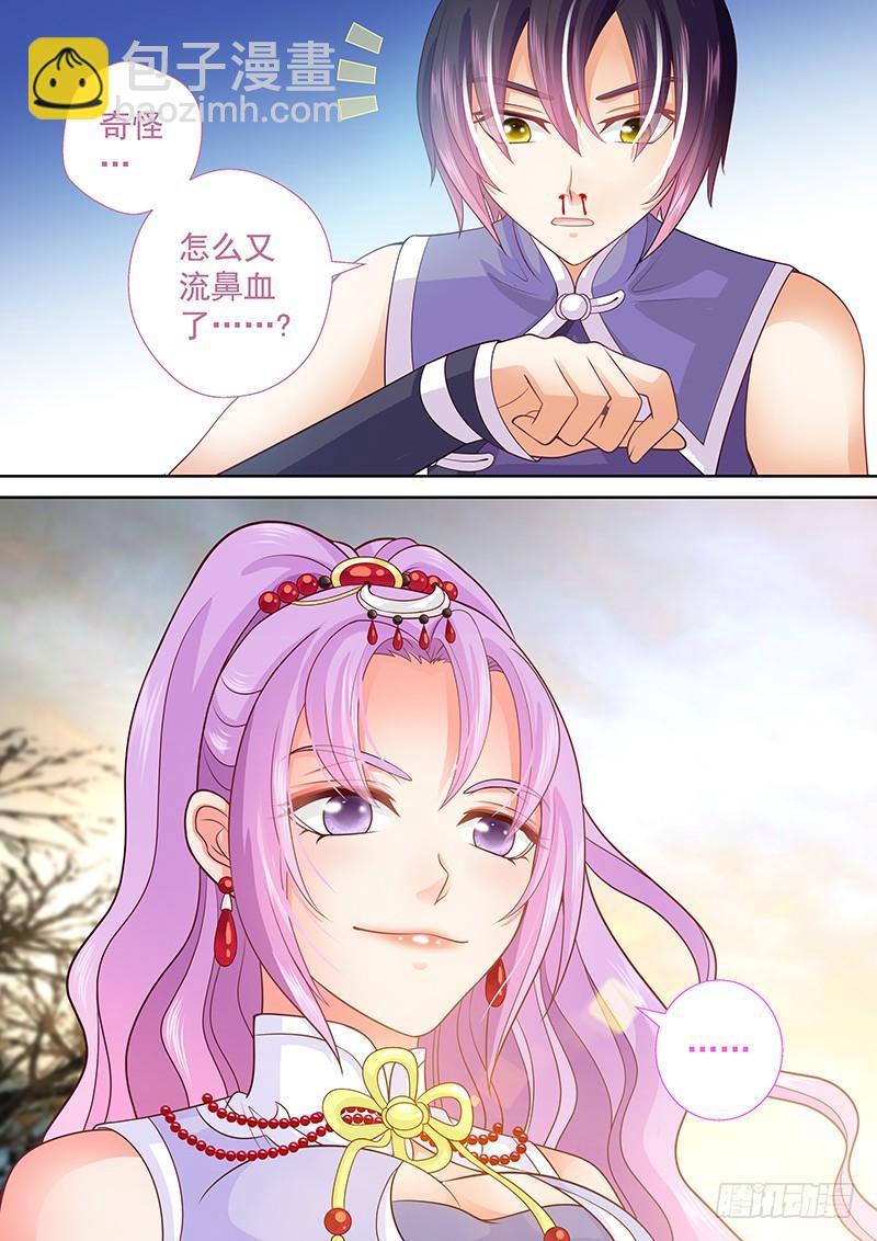 《飞火师》076 摸摸摸摸 第14页