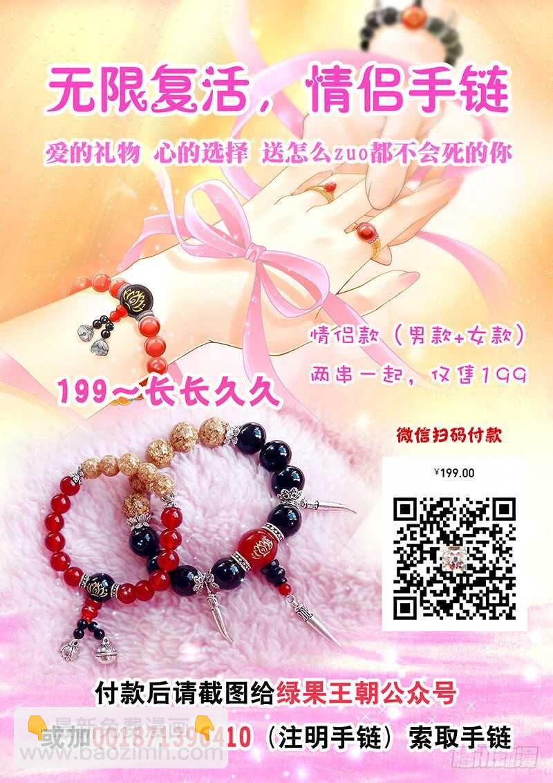 《飞火师》081 工钱怎么算？ 第16页
