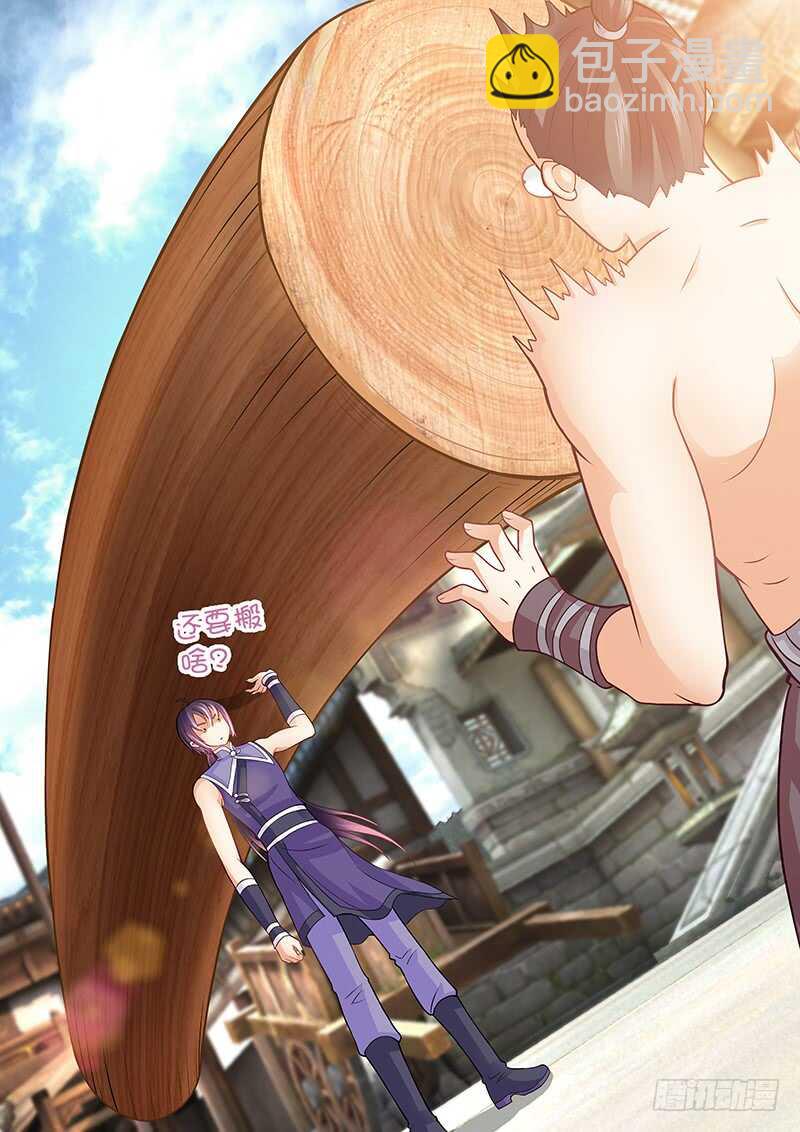 《飞火师》081 工钱怎么算？ 第7页