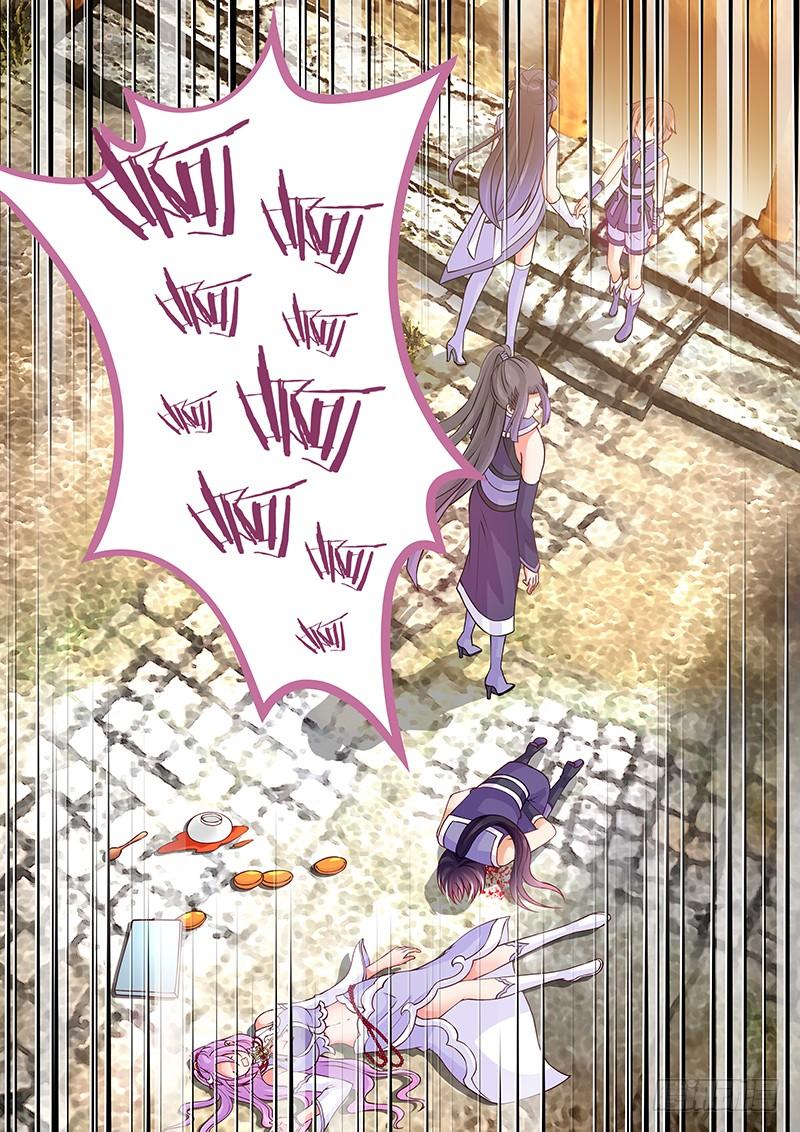 《飞火师》078 夺舍大法 第14页