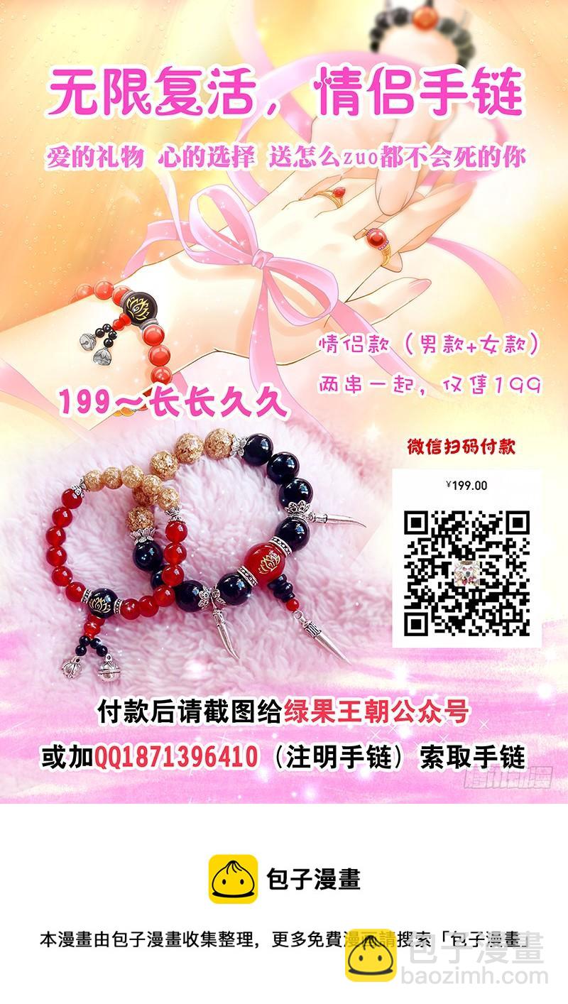 《飞火师》078 夺舍大法 第15页