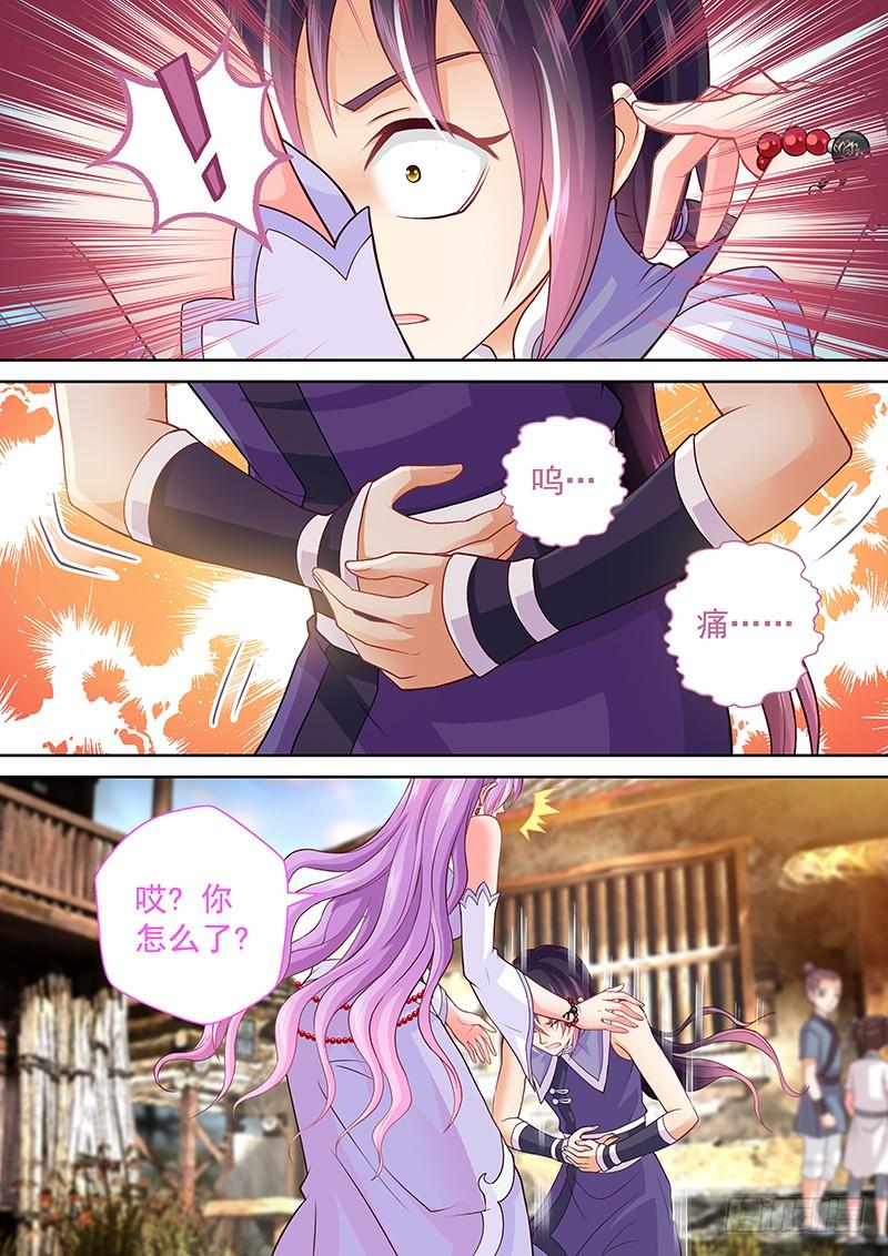 《飞火师》078 夺舍大法 第6页