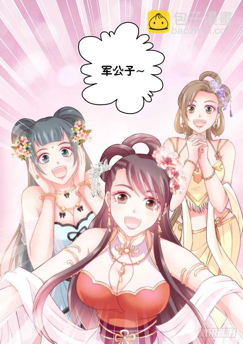 《飞火师》081 工钱怎么算？ 第14页