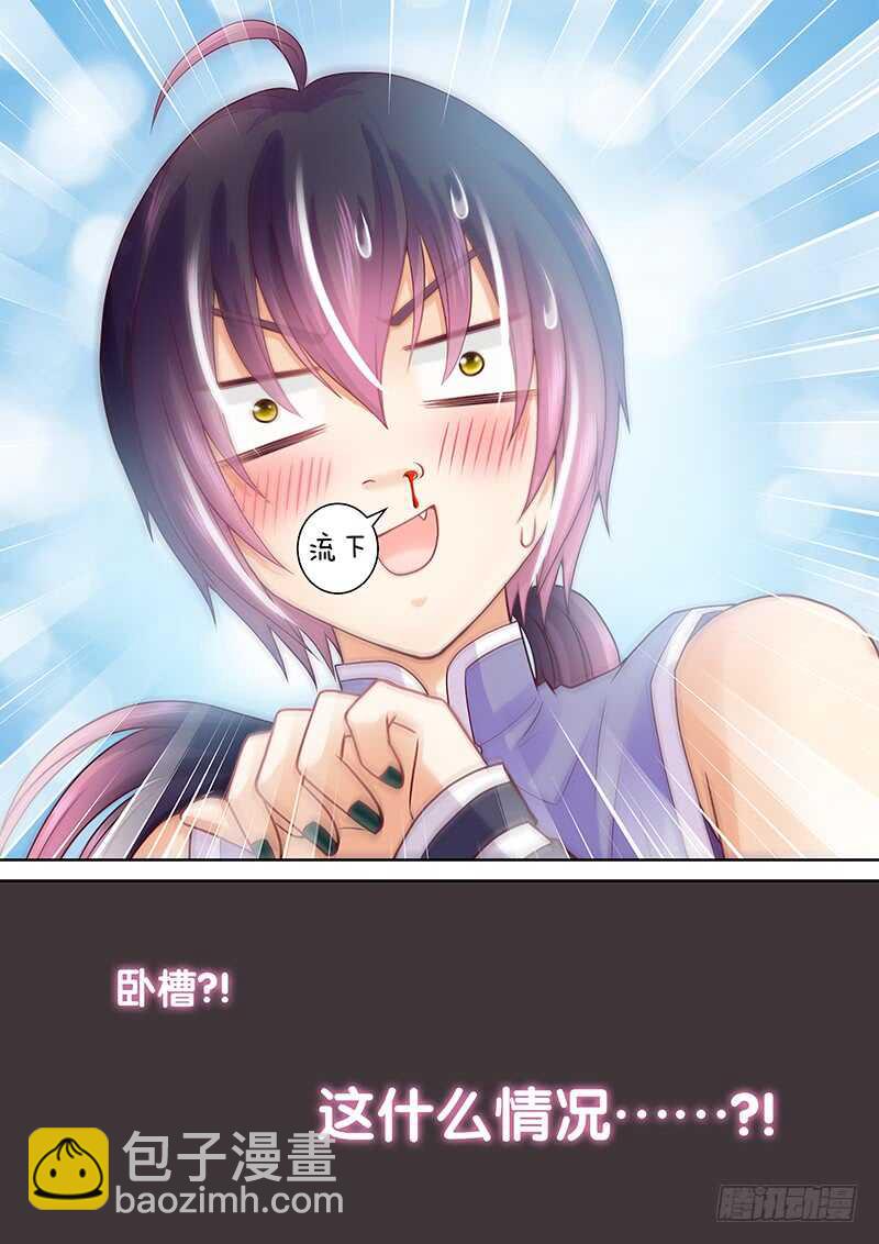 《飞火师》081 工钱怎么算？ 第15页